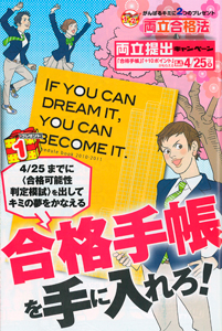 合格手帳.jpg