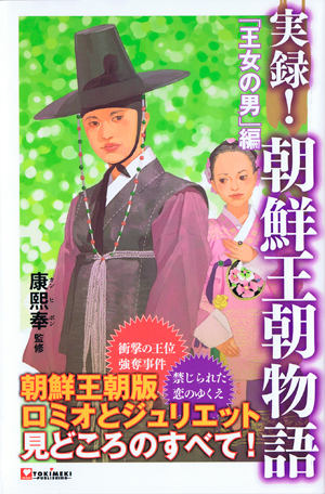 朝鮮王朝.jpg