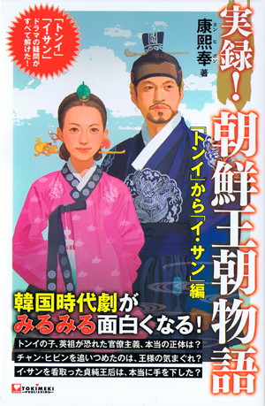 朝鮮王朝表.jpg