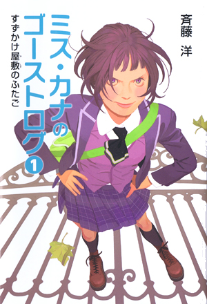 misukana.jpg