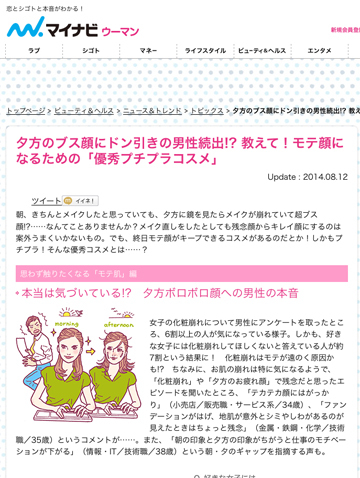 mynavi_yuugata.jpg